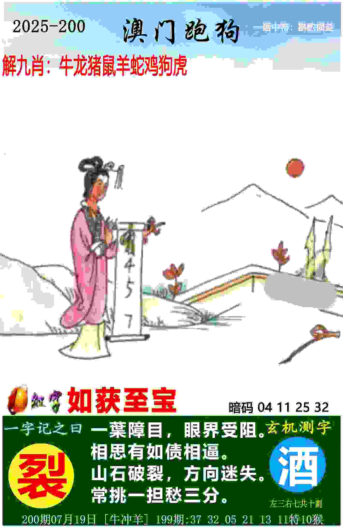 >管家婆中特王中王