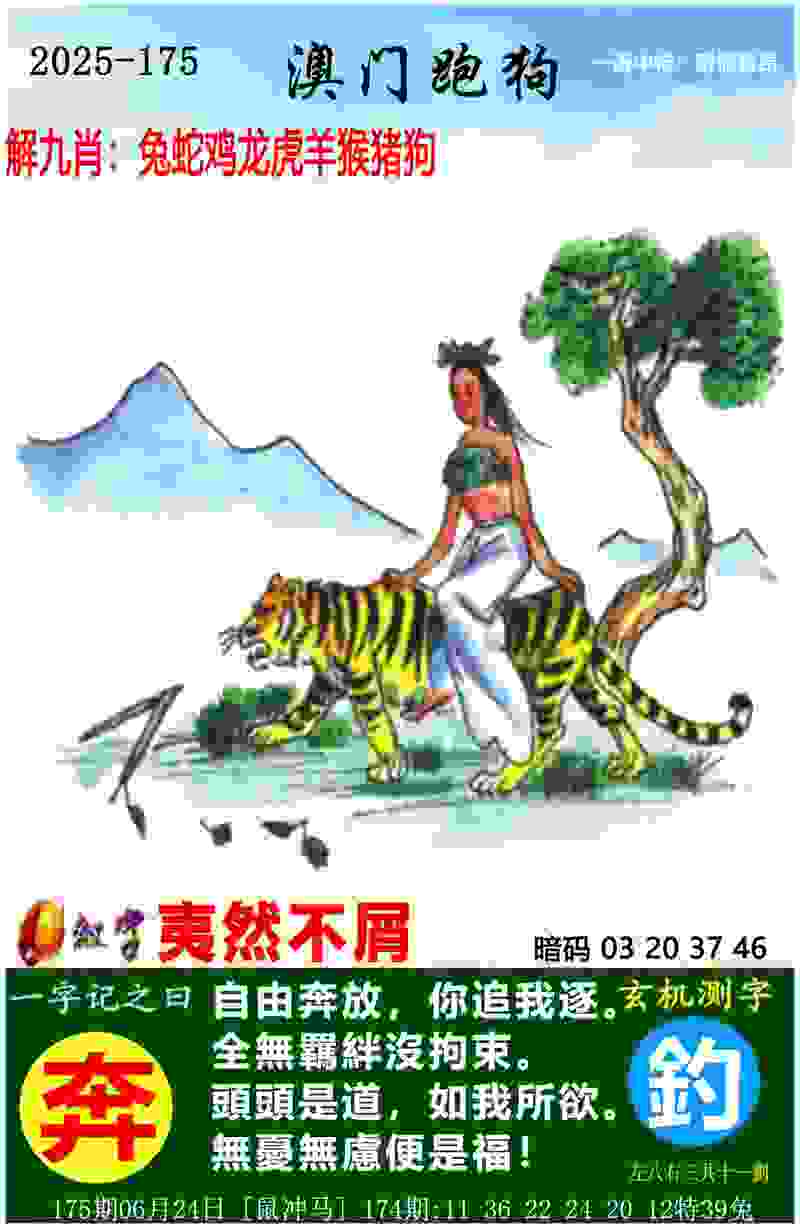 >管家婆中特王中王