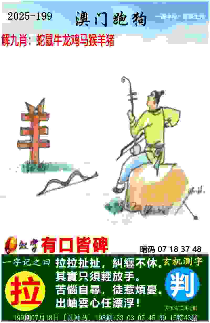 >管家婆中特王中王