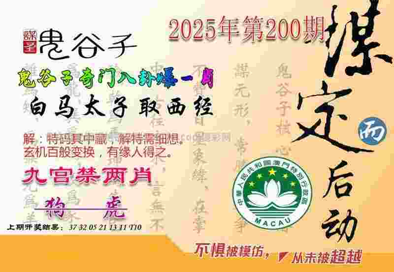 >管家婆中特王中王
